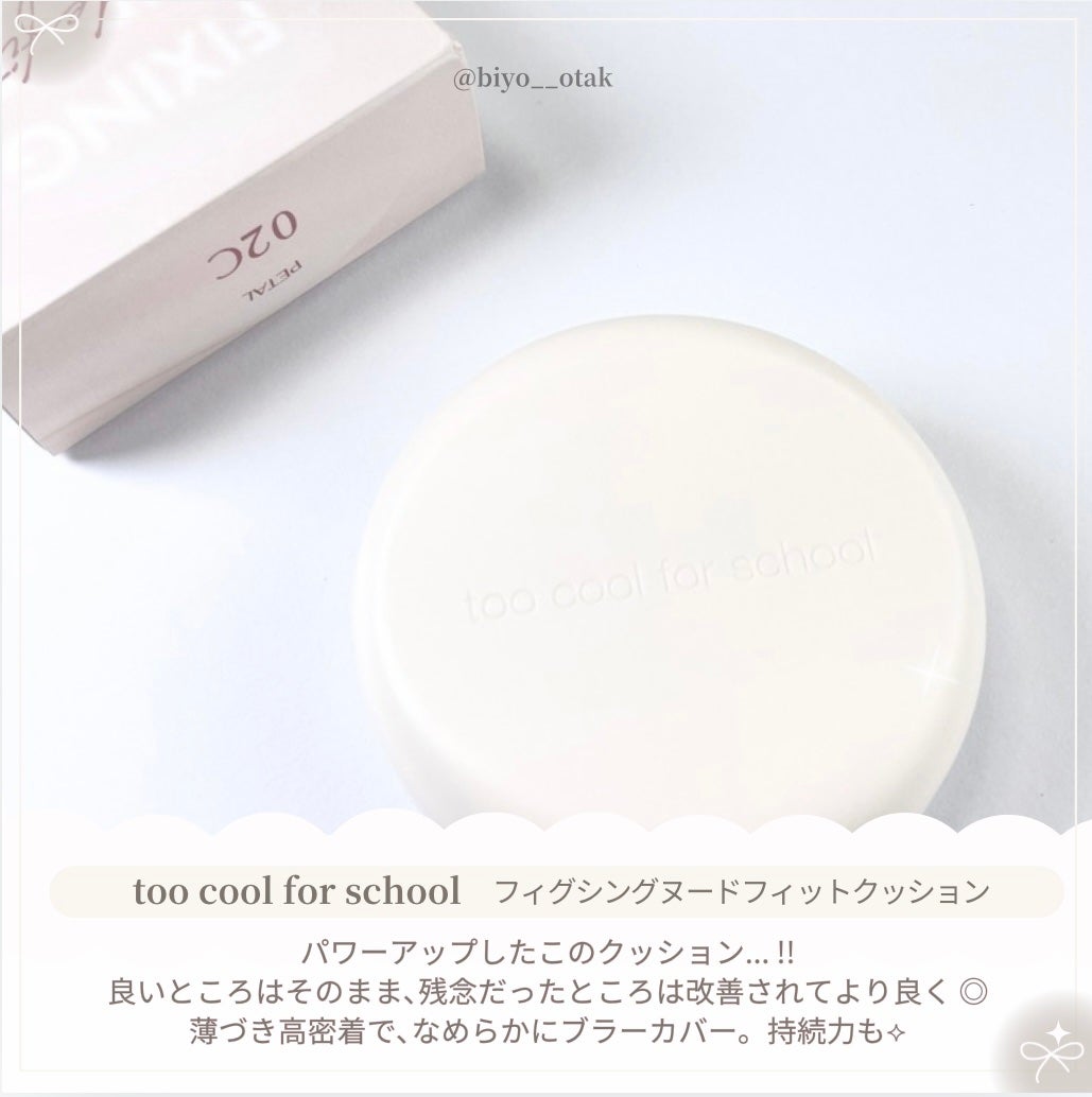 フィクシングヌードクッション/too cool for school/クッションファンデーションを使ったクチコミ(2枚目)