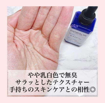 3種セラミド/CUSTOM No.333 by New York/美容液を使ったクチコミ(2枚目)