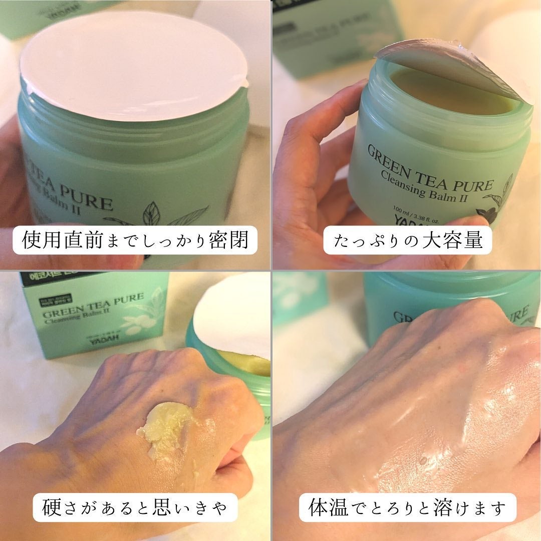 グリーンティーピュアクレンジングバームⅡ/YADAH/クレンジングバームを使ったクチコミ(4枚目)