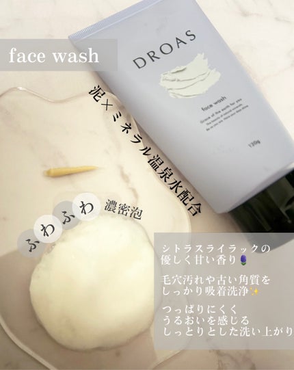 クレイクリアウォッシュ/DROAS/洗顔フォームを使ったクチコミ(2枚目)