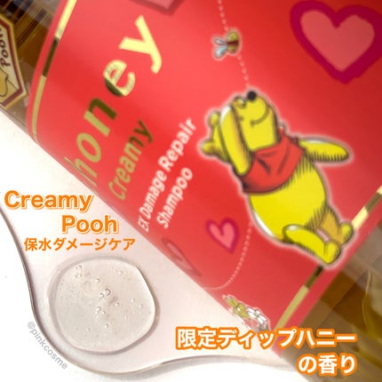 クリーミー EXダメージリペア シャンプー&ヘアトリートメント ペアセット/プーさん/&honey/シャンプー・コンディショナーを使ったクチコミ(4枚目)