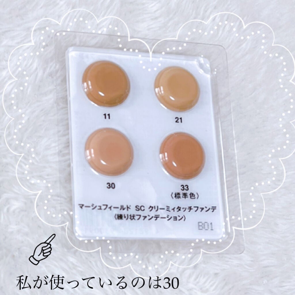マーシュフィールド SC クリーミィタッチファンデ/マーシュ・フィールド/クリーム・エマルジョンファンデーションを使ったクチコミ(3枚目)