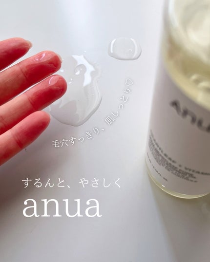 Anua ドクダミ ポアコントロールクレンジングオイルのクチコミ「大人気のアヌアのなかでも、
ドクダミはロングセラーで安定の定番なイメージ
ずっと使ってる人も.....」(1枚目)