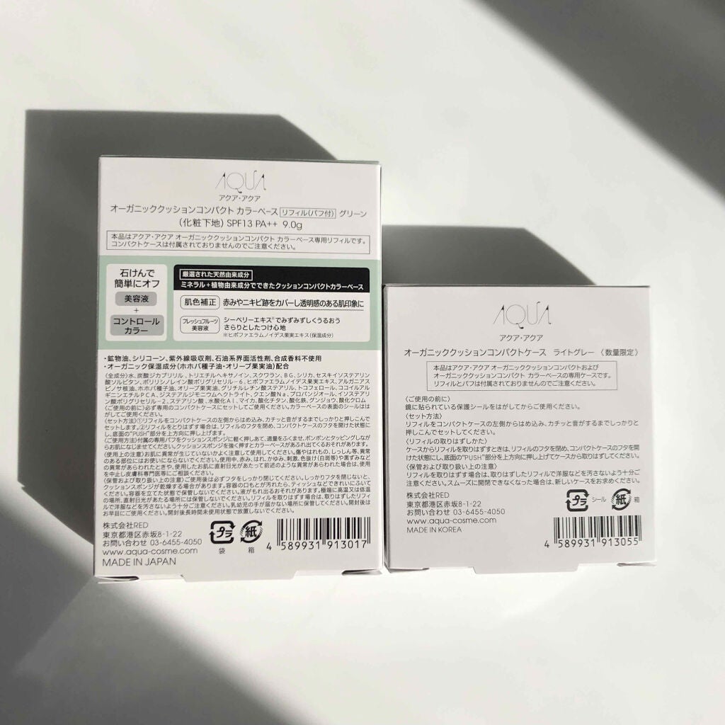 オーガニッククッションカラーベース/アクア・アクア/化粧下地を使ったクチコミ(7枚目)
