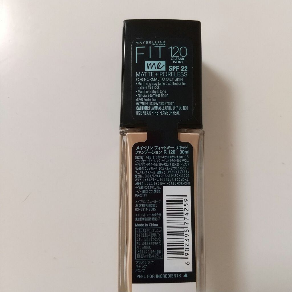 フィットミー リキッドファンデーション R/MAYBELLINE NEW YORK/リキッドファンデーションを使ったクチコミ（2枚目）