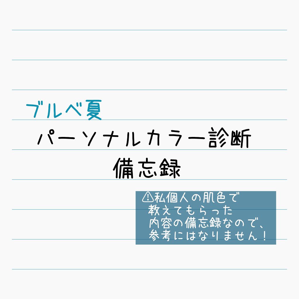 を使ったクチコミ（1枚目）