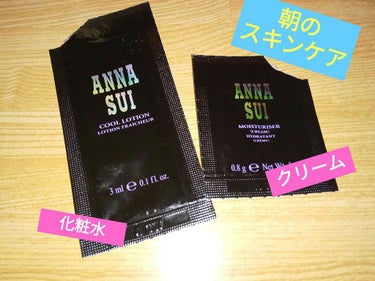 モイスチュアライザー/ANNA SUI/フェイスクリームを使ったクチコミ（1枚目）