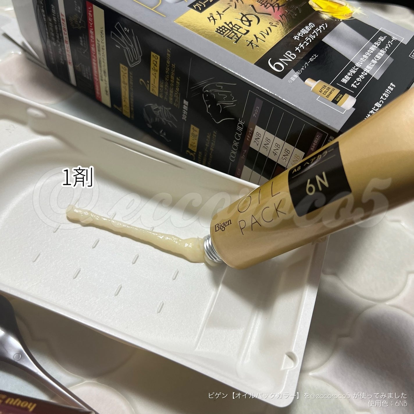 オイルパックカラー/ビゲン/ヘアカラーを使ったクチコミ(3枚目)