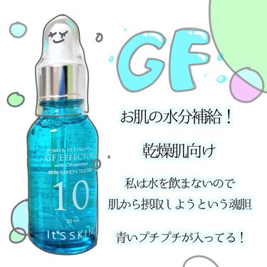 It's skin POWER　10　FORMULA　LI　EFFECTORのクチコミ「13種類の美容液からなりたい肌になれる？！
4本購入レビュー🥰


お久しぶりです！
今回紹介.....」（3枚目）