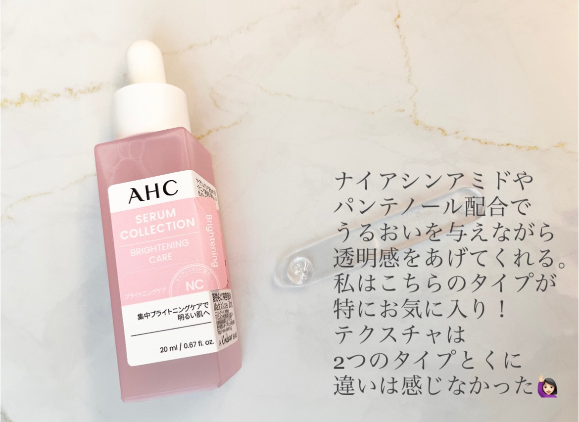 セラムコレクション ブライトニングケア/AHC/美容液を使ったクチコミ（3枚目）