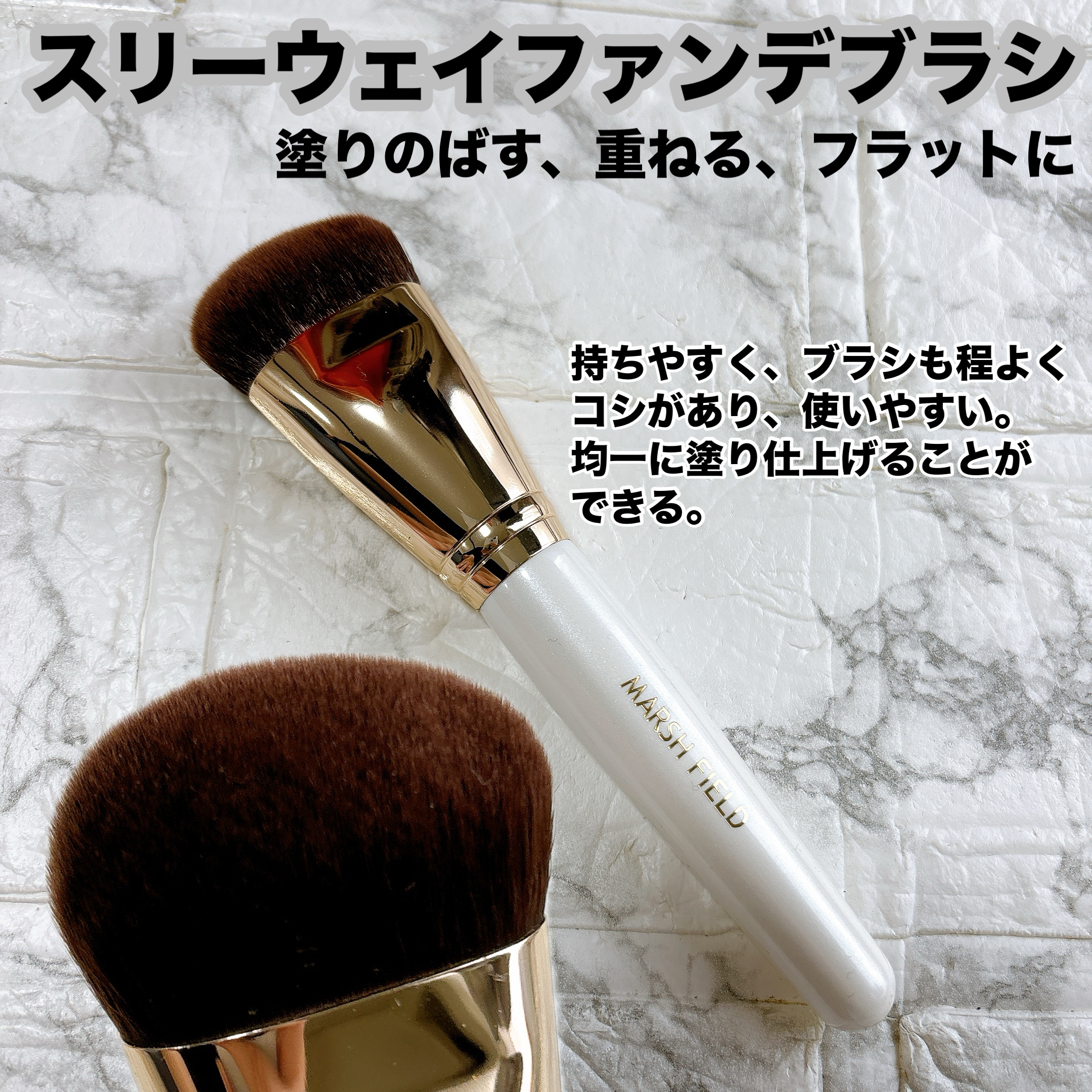 マーシュフィールド SC クリームファンデS/マーシュ・フィールド/クリーム・エマルジョンファンデーションを使ったクチコミ（2枚目）