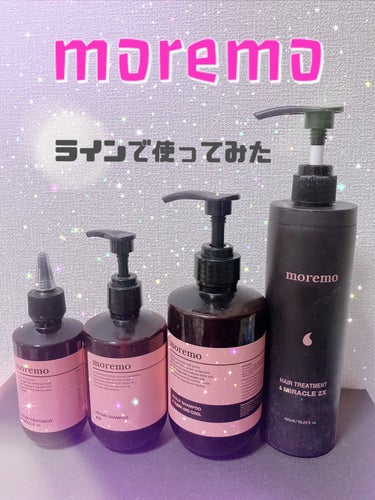 ウォータートリートメントミラクル10/moremo/洗い流すヘアトリートメントを使ったクチコミ（1枚目）