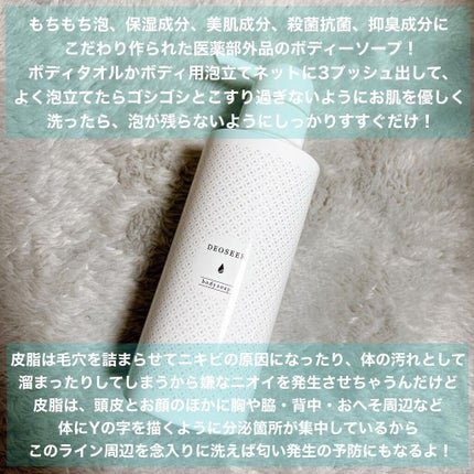 デオシーク クリーム/DEOSEEK/デオドラント・制汗剤を使ったクチコミ(2枚目)