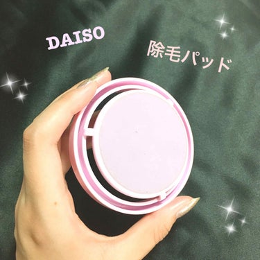 スムーズスキン/DAISO/ムダ毛ケアを使ったクチコミ（1枚目）