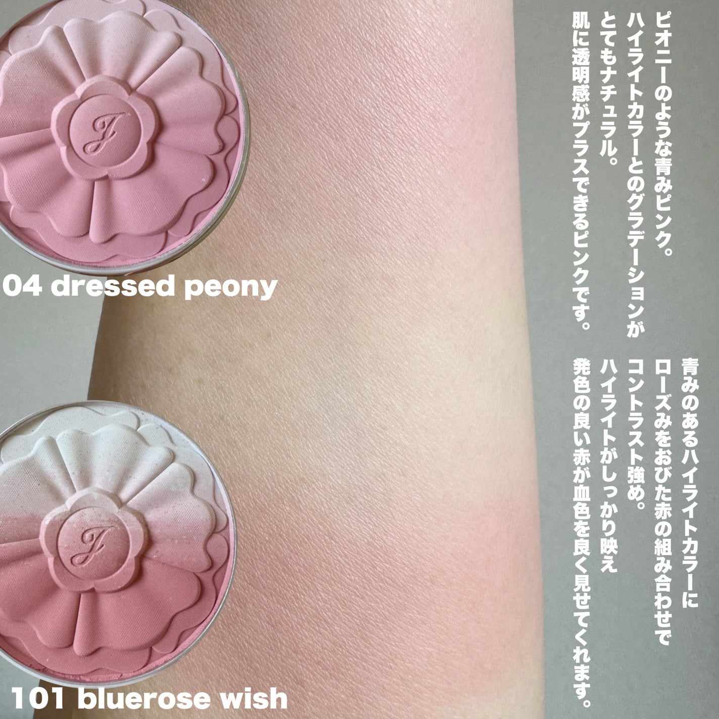 ジルスチュアート パステルペタル ブラッシュ/JILL STUART/パウダーチークを使ったクチコミ(6枚目)