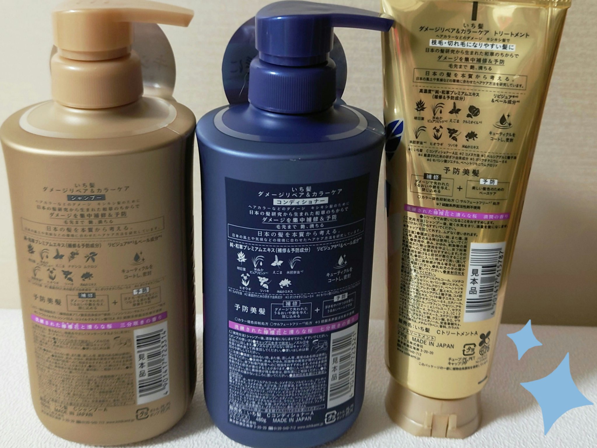 ダメージリペア＆カラーケア トリートメント/いち髪/洗い流すヘアトリートメントを使ったクチコミ（2枚目）