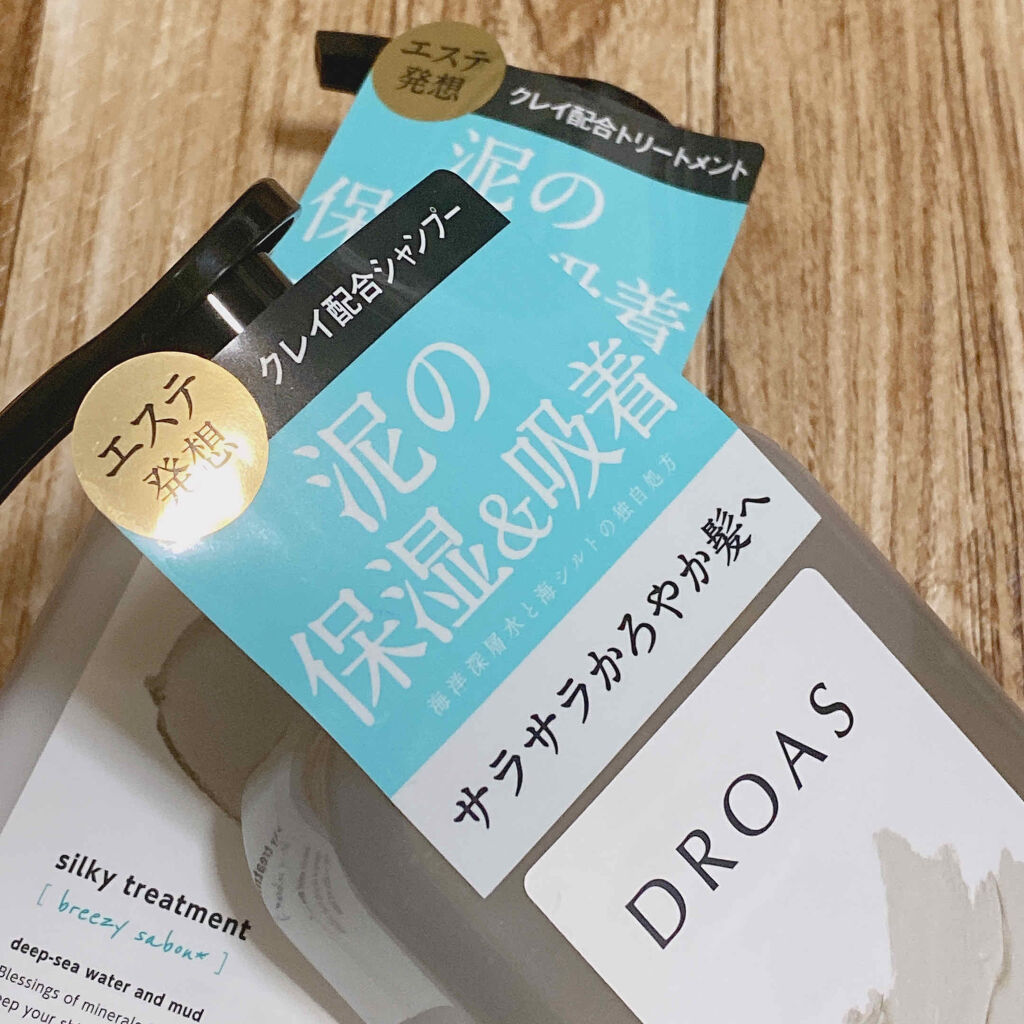 シルキーシャンプー／トリートメント/DROAS/市販シャンプーを使ったクチコミ（3枚目）