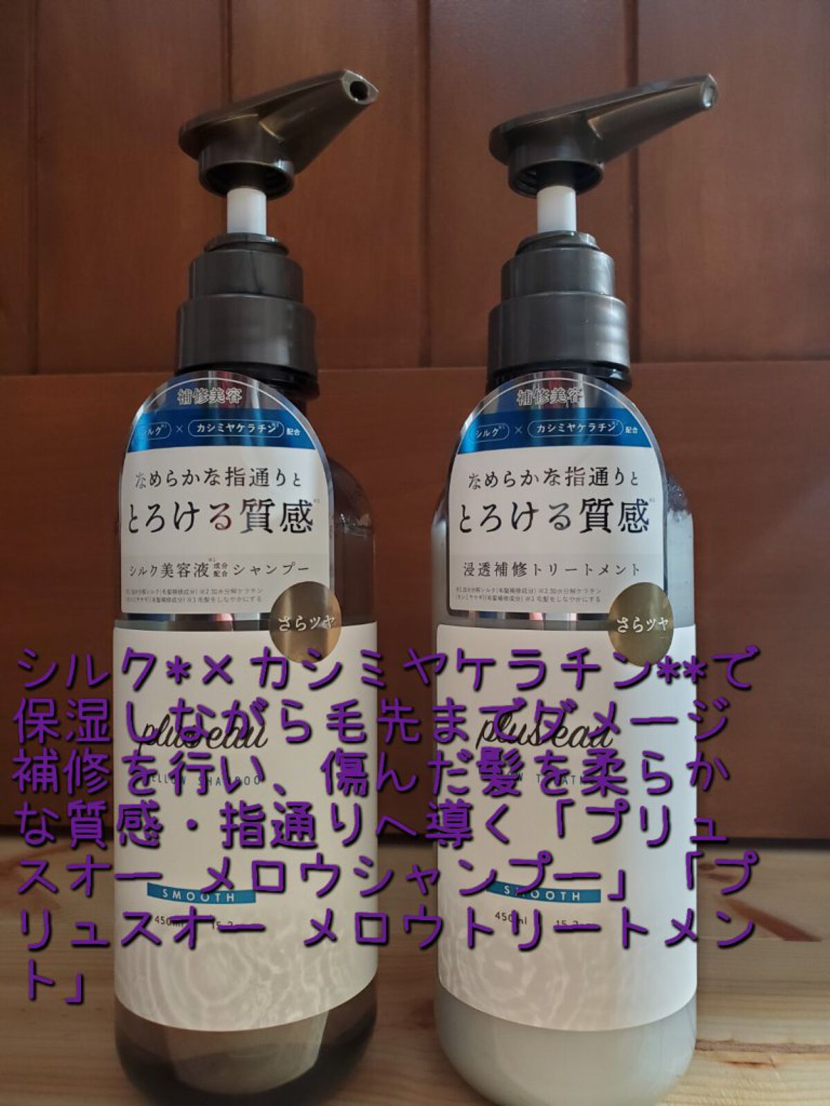 メロウシャンプー/メロウトリートメント/plus eau/市販シャンプーを使ったクチコミ（3枚目）