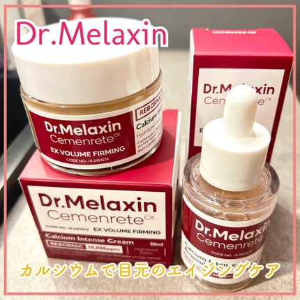 Cemenrete Calcium Intense Cream/Dr.Melaxin/フェイスクリームを使ったクチコミ(1枚目)