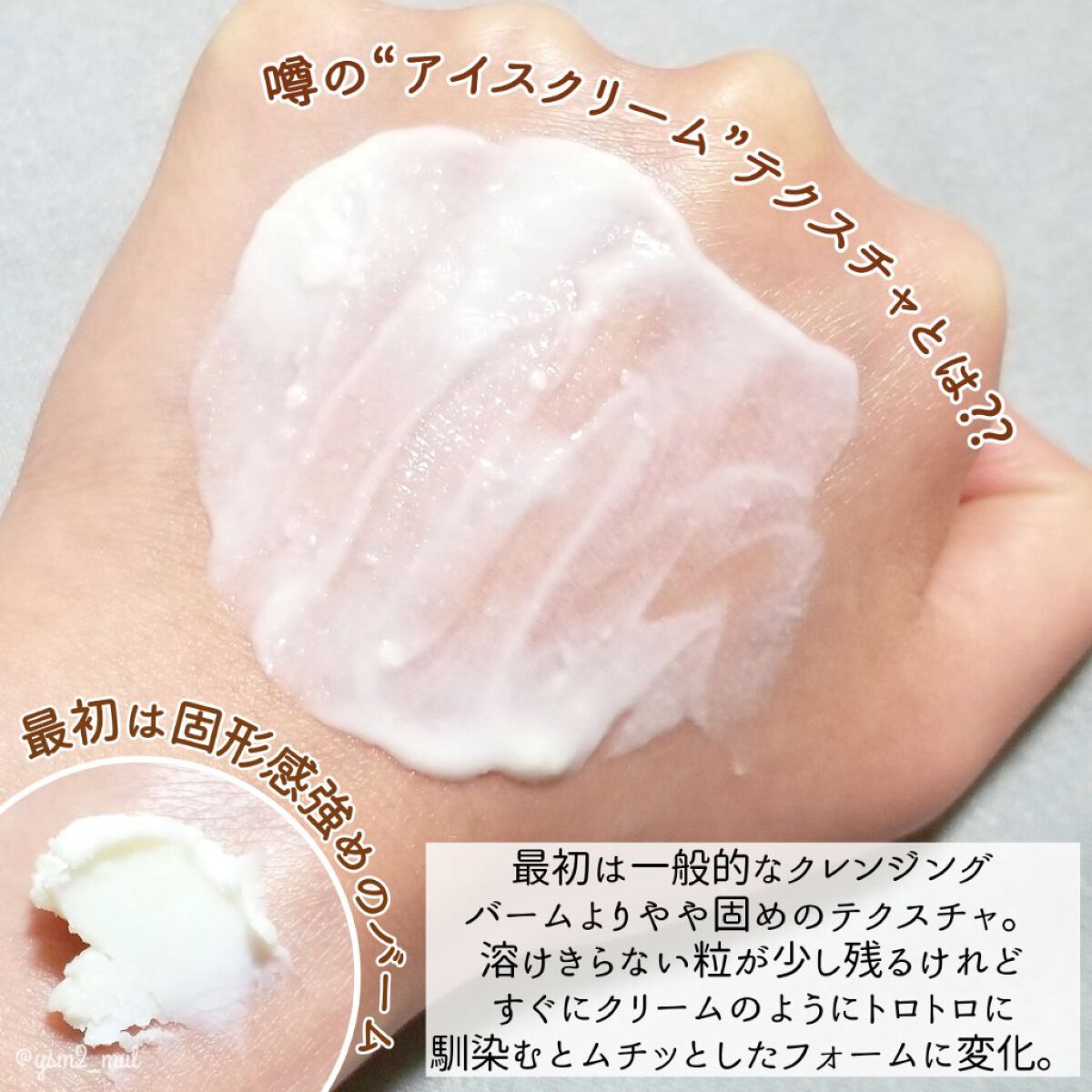 ウォーターウォッシュバーム/JUICE TO CLEANSE/スクラブ・ゴマージュを使ったクチコミ（3枚目）