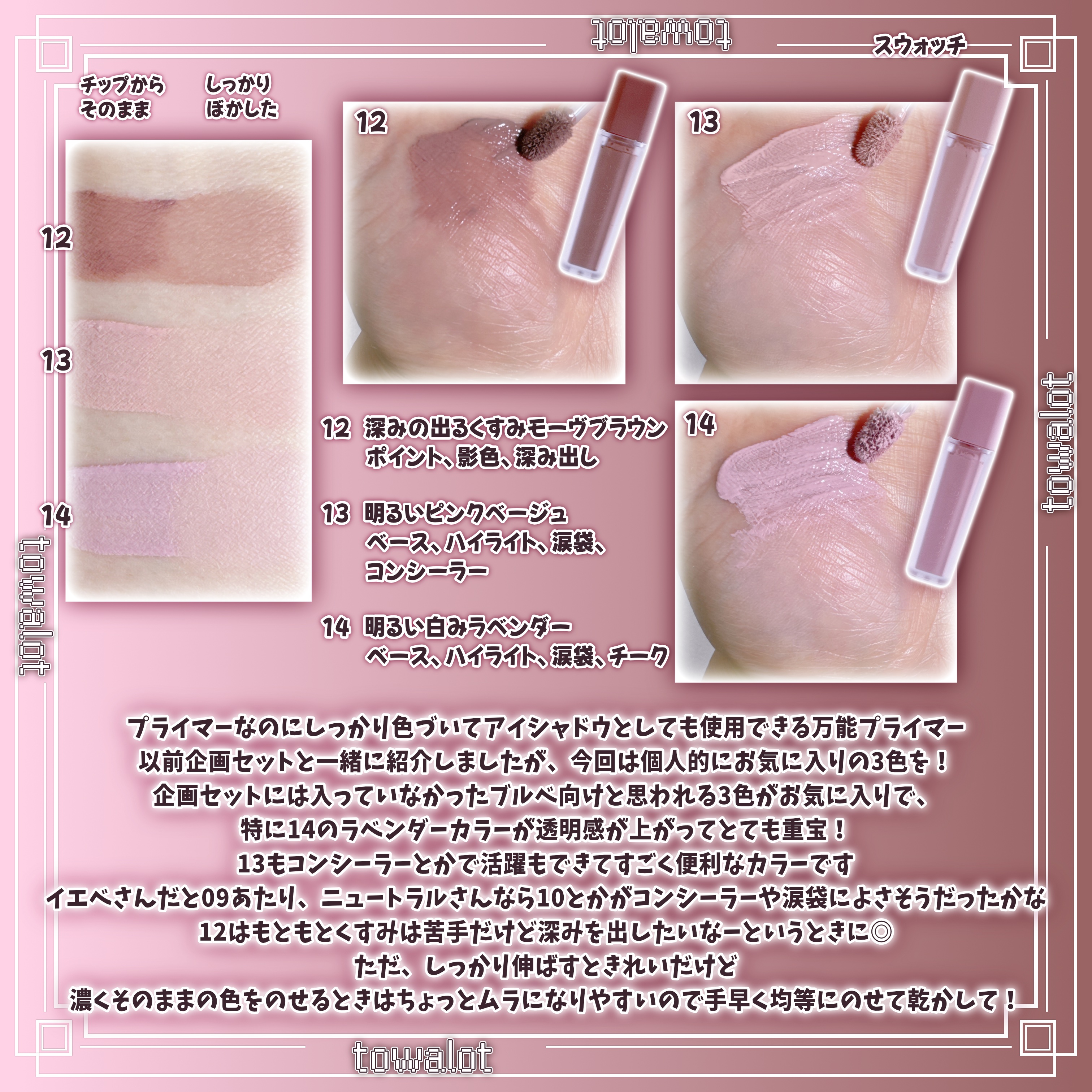 ウインク アイ シェード プライマー/Javin De Seoul/リキッドアイシャドウを使ったクチコミ（2枚目）