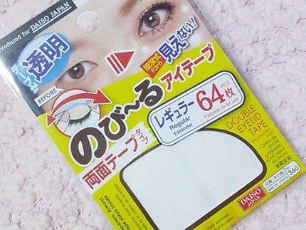 のび〜る アイテープ 両面テープタイプ/DAISO/二重まぶた用アイテムを使ったクチコミ(2枚目)