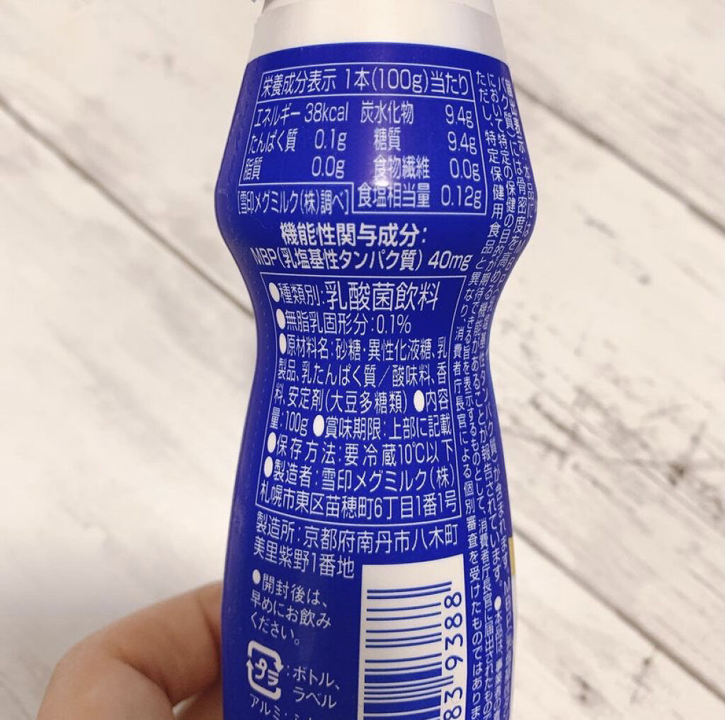 MBPドリンク/雪印メグミルク/乳酸菌飲料を使ったクチコミ（2枚目）