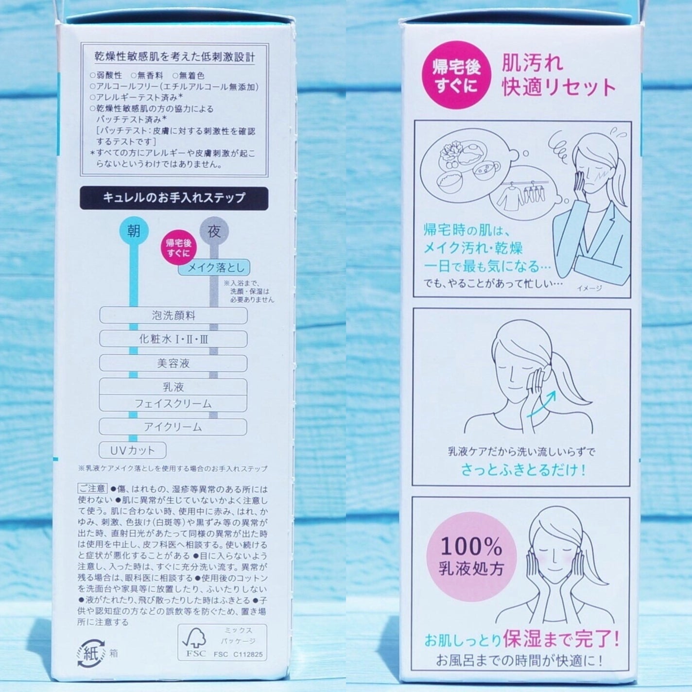 キュレル 潤浸保湿 乳液ケアメイク落とし/キュレル/ミルククレンジングを使ったクチコミ(5枚目)