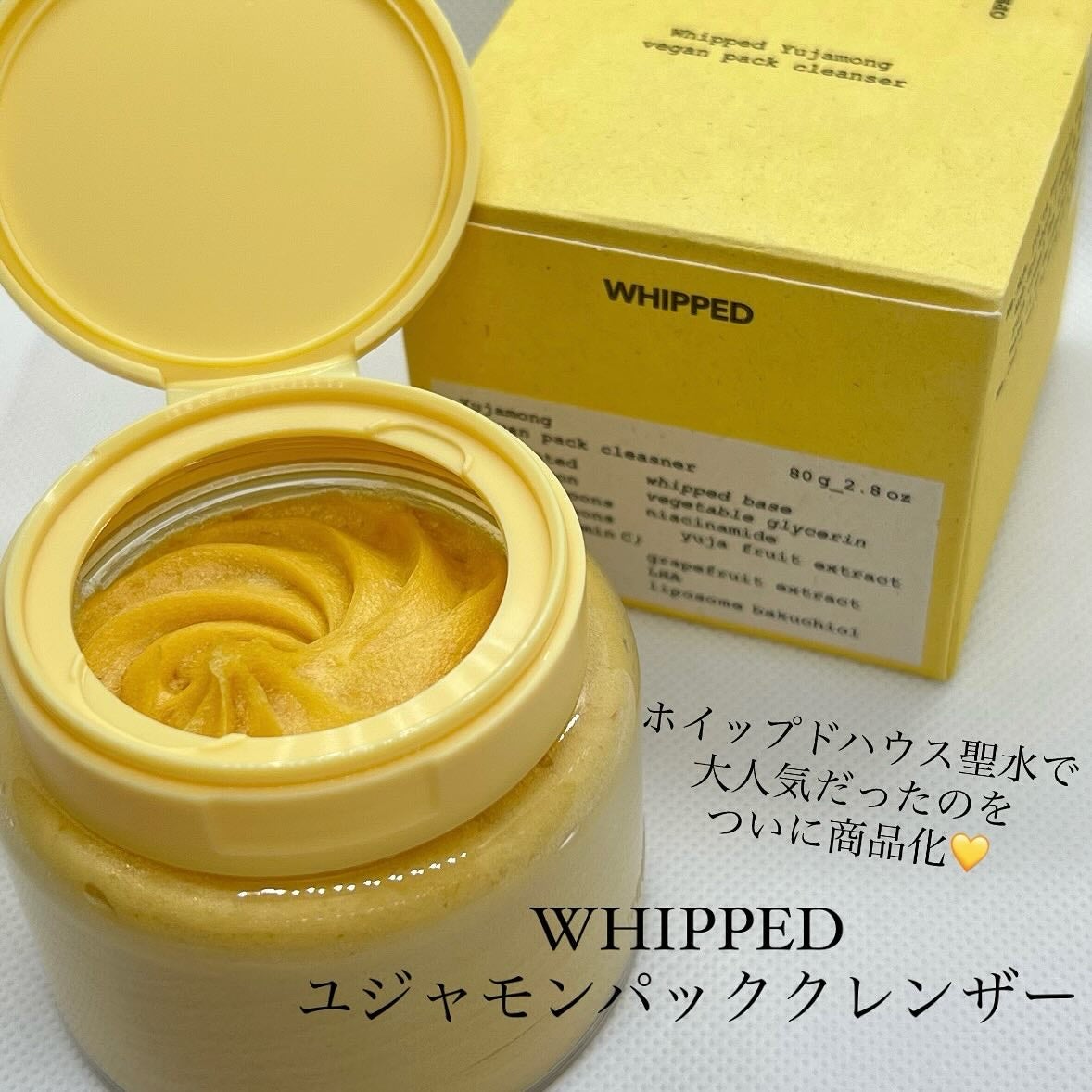 ヴィーガンパッククレンザー/WHIPPED/洗顔フォームを使ったクチコミ(2枚目)