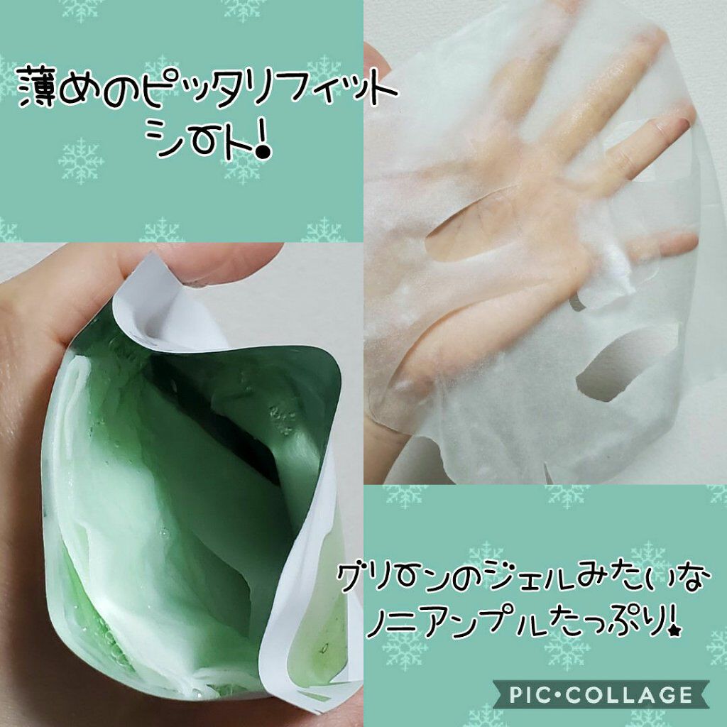 ノニアンプルマスク/celimax/シートマスク・パックを使ったクチコミ(2枚目)