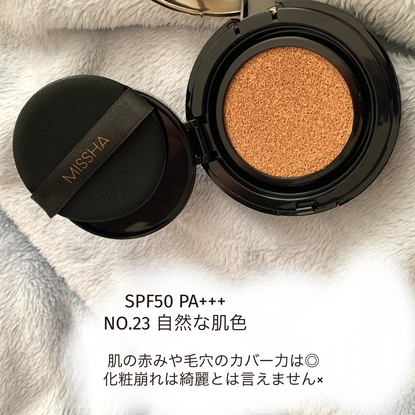 M クッション ファンデーション(プロカバー)/MISSHA/クッションファンデーションを使ったクチコミ(2枚目)