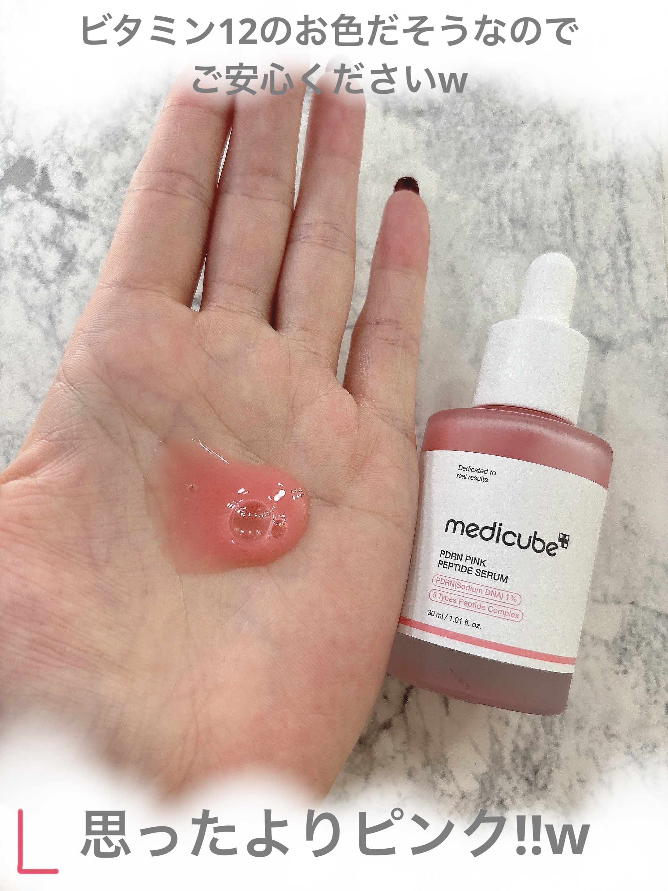 PDRNピンクアンプル PDRN 10,000ppm配合/MEDICUBE/美容液を使ったクチコミ（3枚目）