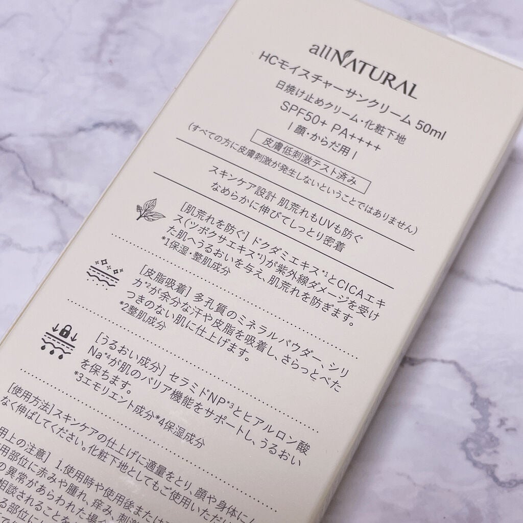 HCモイスチャーサンクリーム/allNATURAL/日焼け止めクリームを使ったクチコミ(4枚目)