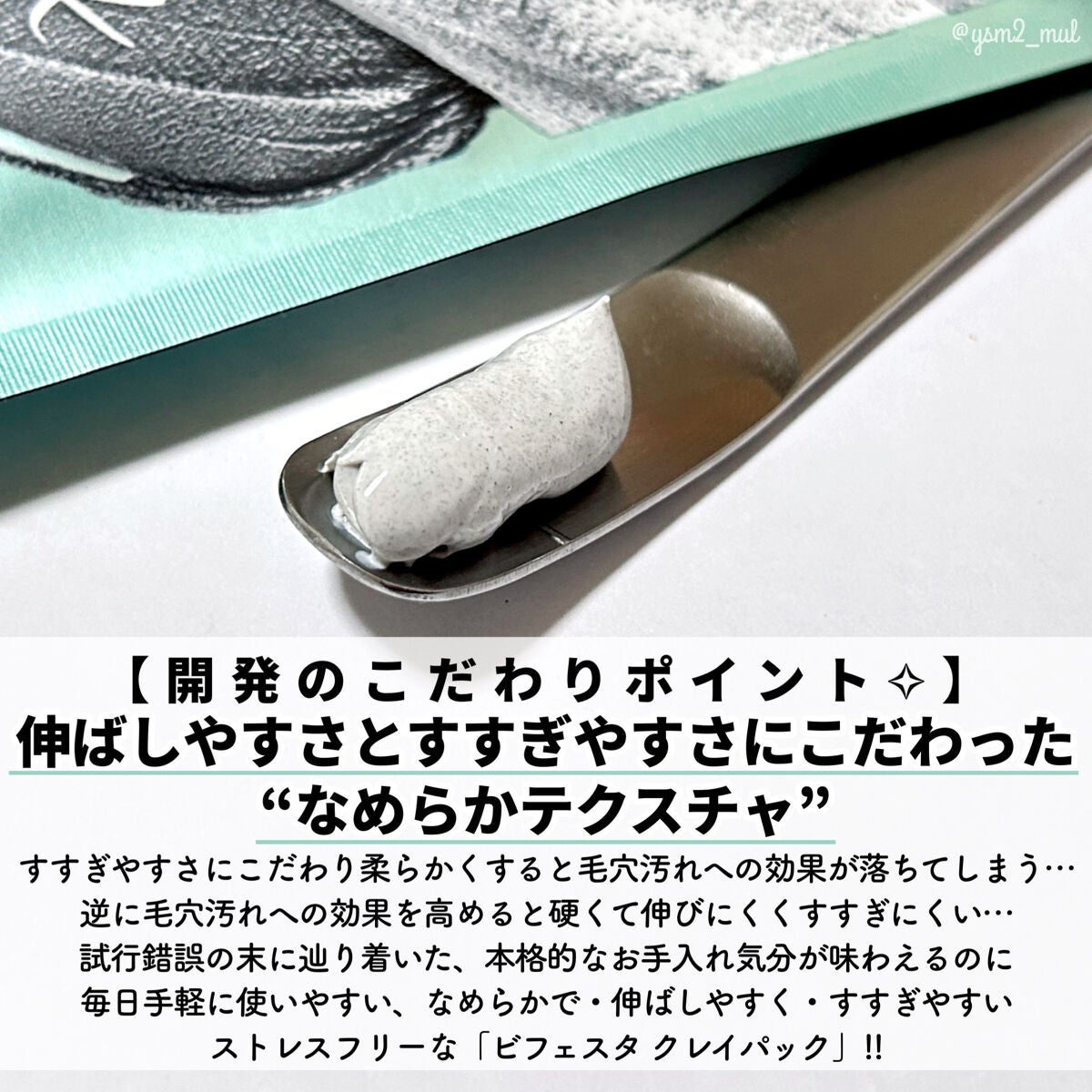 クレイパック/ビフェスタ/洗い流すパック・マスクを使ったクチコミ(3枚目)