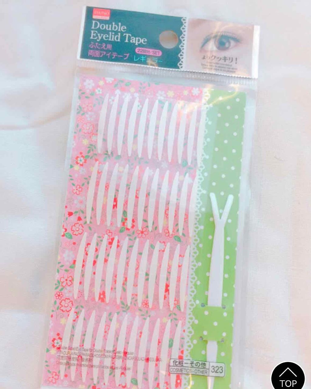 ふたえ用 両面アイテープ スリム/DAISO/二重まぶた用アイテムを使ったクチコミ（3枚目）