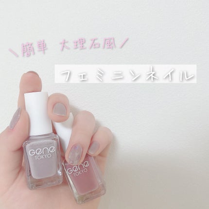 gene TOKYO ネイル/DAISO/マニキュアを使ったクチコミ(1枚目)