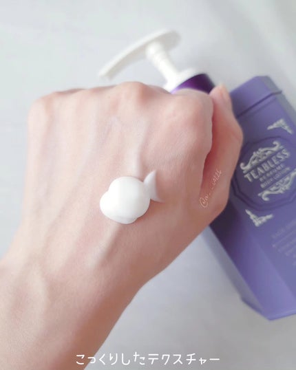 パフュームボディローション セイジアンバーパープルティー/TEABLESS/ボディローションを使ったクチコミ(6枚目)