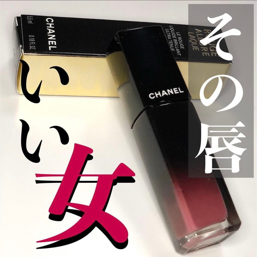 ルージュ アリュール ラック/CHANEL/口紅を使ったクチコミ(1枚目)