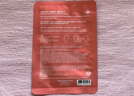 Red Propolis Ampule Mask/CNP Laboratory/シートマスク・パックを使ったクチコミ(2枚目)