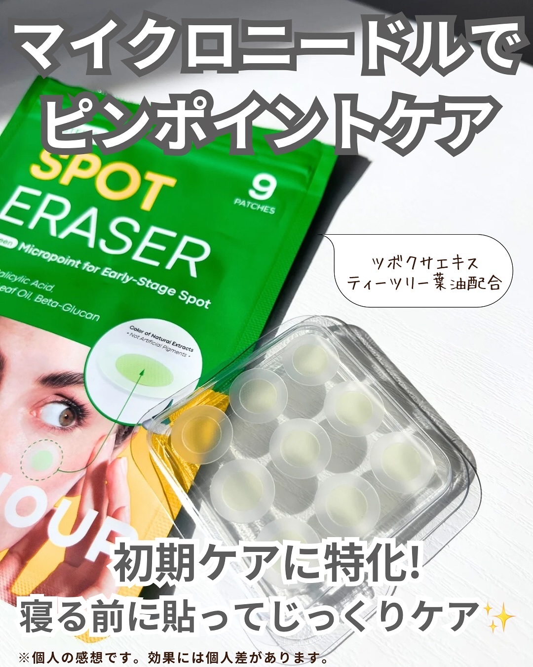 スポットレーザー3ステップ/NOLAHOUR/その他スキンケアを使ったクチコミ（2枚目）