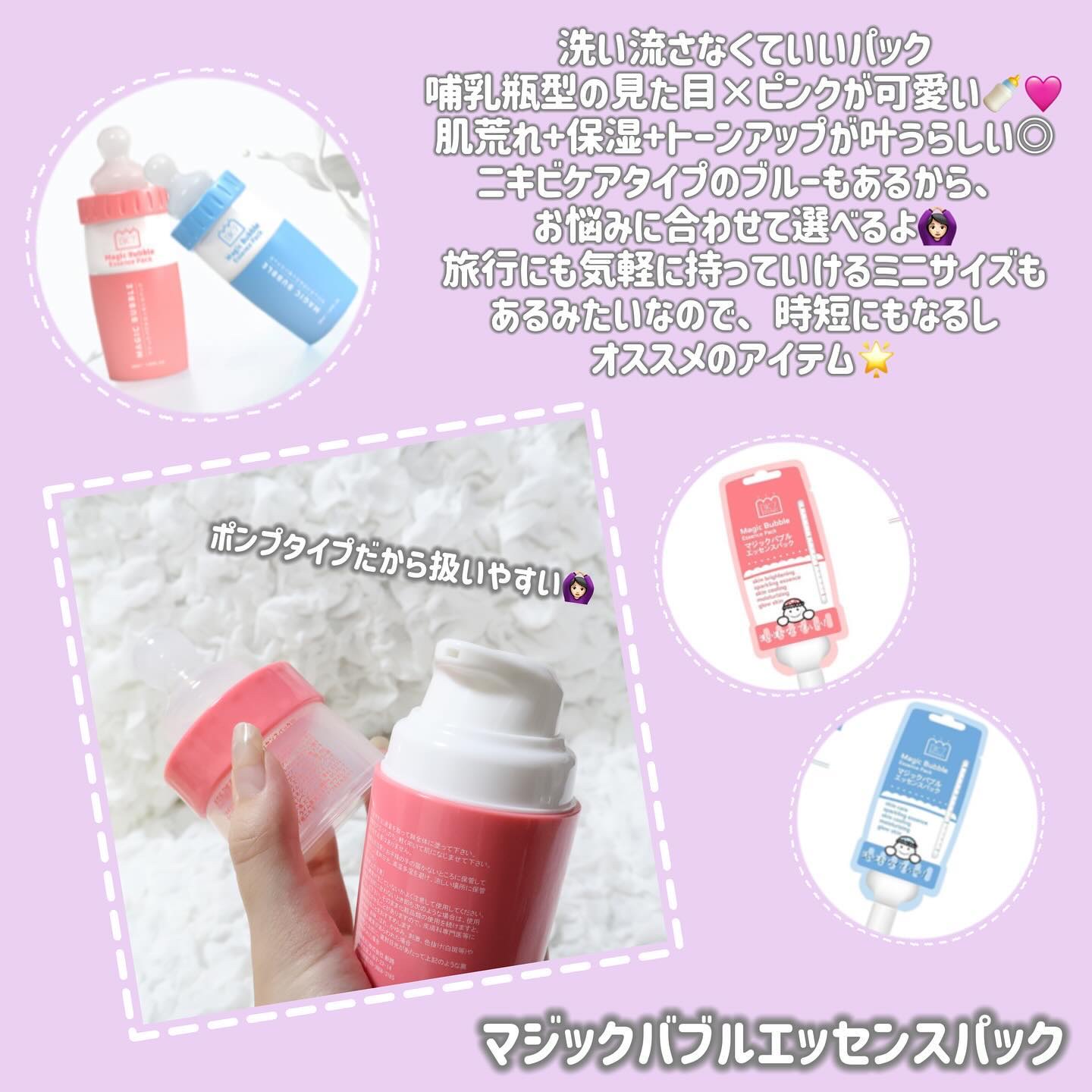 マジックバブルエッセンスパック（ピンク） /BAKER7/洗い流すパック・マスクを使ったクチコミ（2枚目）