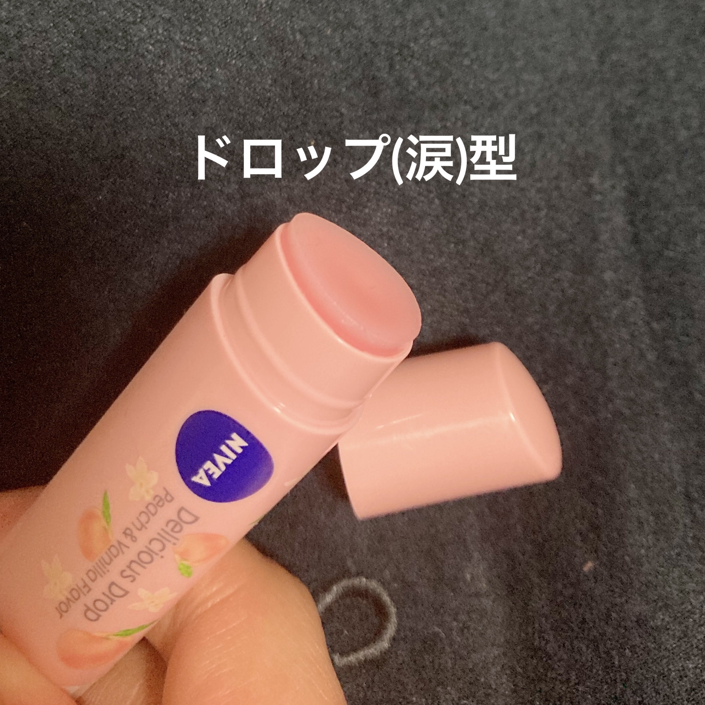 ニベア フレーバーリップ デリシャスドロップ ピーチの香り/ニベア/リップクリームを使ったクチコミ（2枚目）