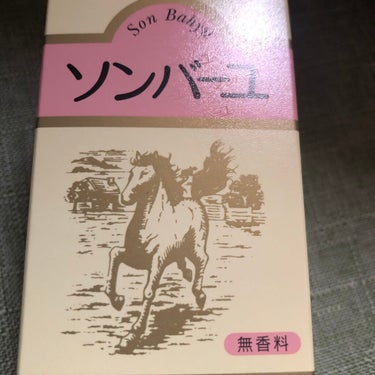 ソンバーユ無香料/尊馬油/ボディオイルを使ったクチコミ（1枚目）