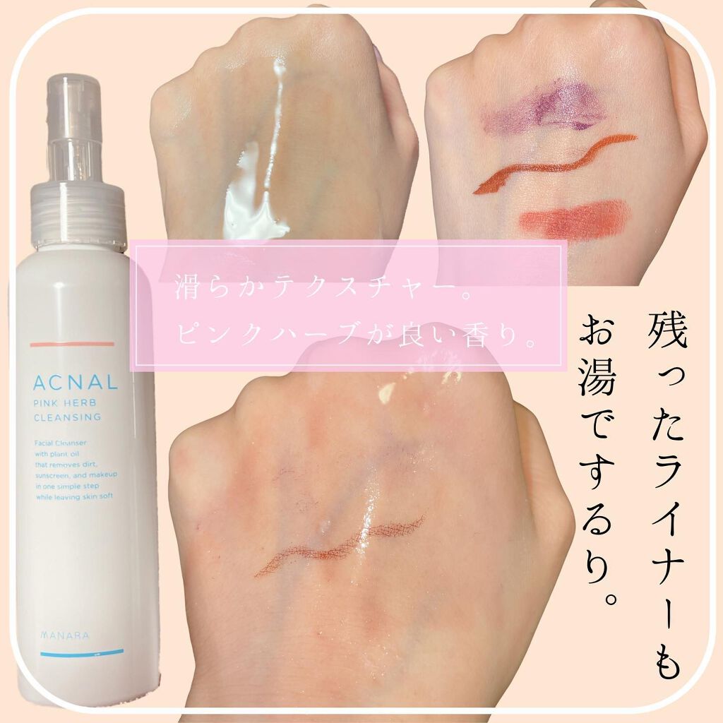 ACNAL ピンクハーブクレンジング 200ml & デイミスト 50ml 4本 ACNAL ピンクハーブクレンジング 200ml & デイミスト 50ml 4本