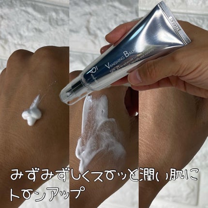 バニシングバーム プレミアム トーンアップ SPF21/9Wishes/化粧下地を使ったクチコミ(2枚目)