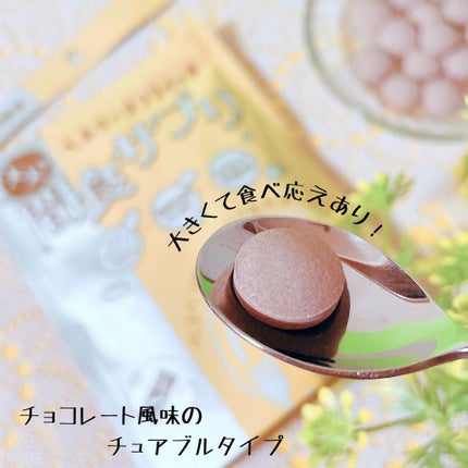 夜遅いごはんでも ヘルシーオンスイッチ 大人の間食サプリ/新谷酵素/食品を使ったクチコミ(2枚目)