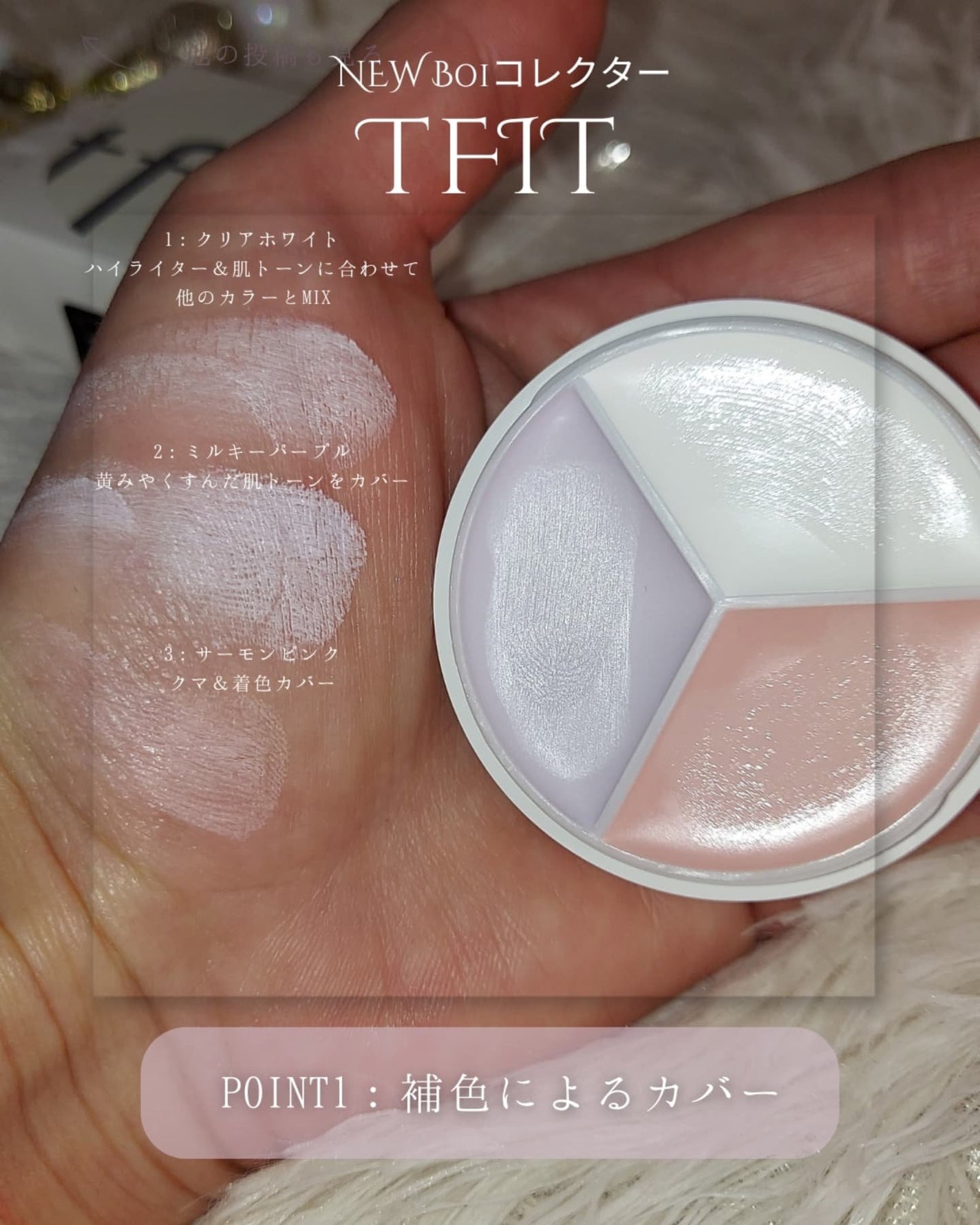 カバーアッププロコンシーラー/TFIT/パレットコンシーラーを使ったクチコミ(3枚目)