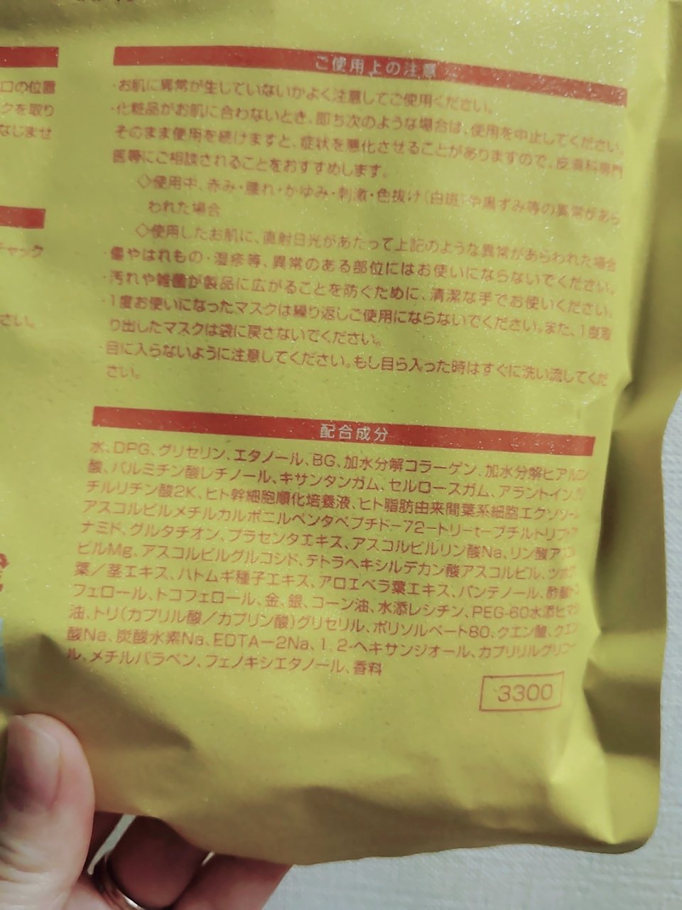 を使ったクチコミ（2枚目）