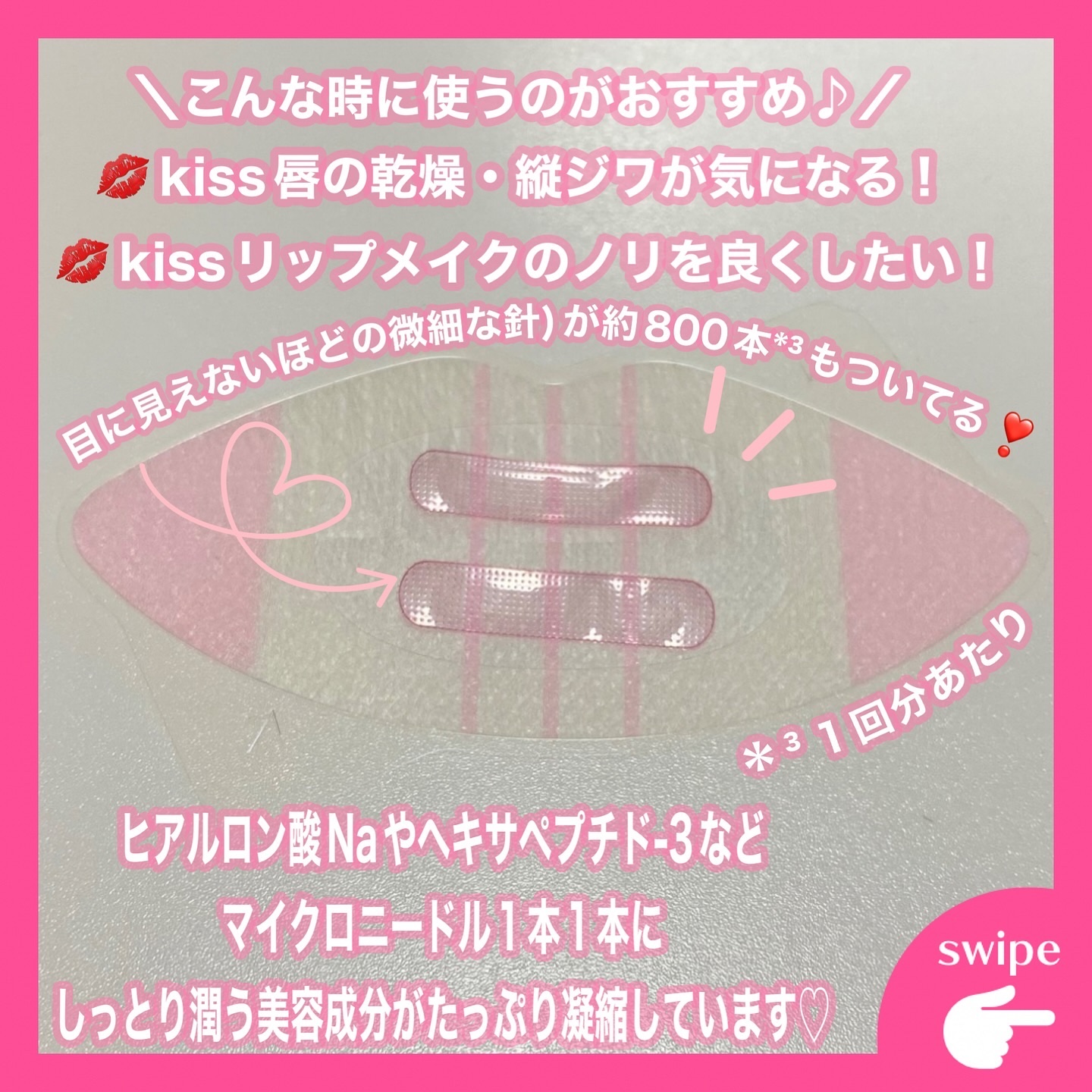 LIPS SHOT/MOTTO LAB./リップマスクを使ったクチコミ（2枚目）