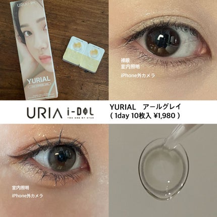 YURIAL 1DAY/URIA i-DOL/ワンデー(1DAY)カラコンを使ったクチコミ(1枚目)